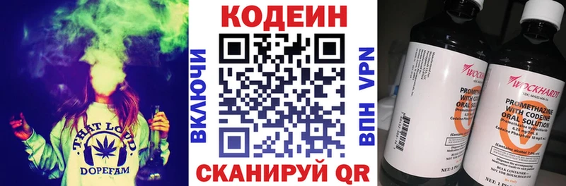 Кодеин напиток Lean (лин)  где купить   Павлово 