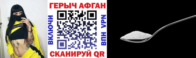 Героин Афган  Павлово 