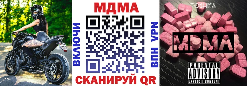 mega рабочий сайт  Павлово  сайты даркнета Telegram  MDMA кристаллы 
