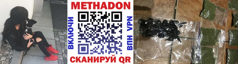 Метадон methadone  где купить   Павлово 